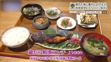 串に打った銀だらが香ばしく焼けるまで　三島市「粕漬食堂K.A.S.U」