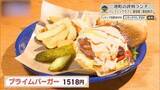 「窓いっぱいの海を前に、肉と魚介と甘い一皿が揃う時間　御前崎市「パシフィックカフェ」」の画像1