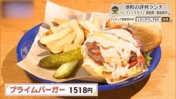 窓いっぱいの海を前に、肉と魚介と甘い一皿が揃う時間　御前崎市「パシフィックカフェ」
