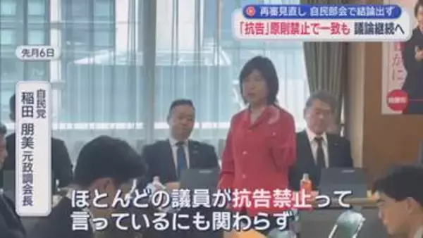 「抗告の原則禁止」本則か付則か…再審制度見直し自民部会結論出ず　袴田ひで子さん「抜け道はダメ。抗告禁止を推し進めて」