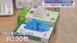 「“ナフサショック”で医療現場がピンチ　深刻な容器不足で粉薬に変更し分包紙で処方　ところが分包紙も…」の画像1