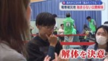 竜巻被害から３ヵ月　自宅が罹災証明で全壊の判定を受けても解体さえ進まない現状が…