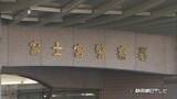 「「それは詐欺だよ」…娘に言われ気付く　80代女性がニセ警察官に740万円だまし取られる　静岡・富士宮市」の画像1