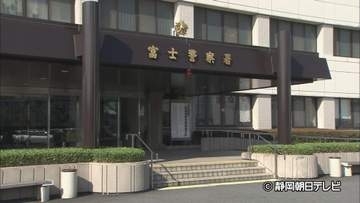 老人ホームの利用者の男性（90代）から現金およそ３０００円を盗んだか　老人ホームに勤務していた２０代の女を逮捕　静岡・富士市
