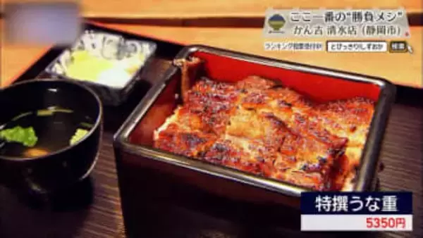 皮は香ばしく、身はほどける。清水で味わう関西流うなぎの真骨頂　静岡市「かん吉」