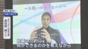 入社式にサッカー界レジェンドからメッセージ「組織のために何ができるか。様々なことに挑戦して」　静岡銀行