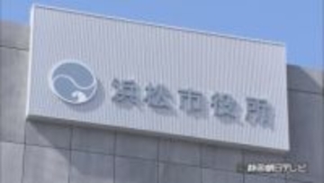 5割お得な「プレミアム付商品券」を来年6月発行へ　48億円分を物価高対策で　浜松市