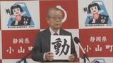 「静岡・小山町の今年の漢字は「動」　込山町長「止まっていた事業が動き始めた」」の画像1
