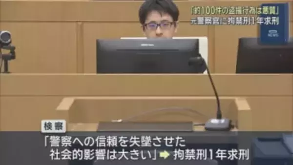 ＪＲ藤枝駅のエスカレーターなどで女性のスカートの中をスマートフォンで盗撮　元警察官の男に検察が拘禁刑１年を求刑