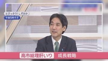 城内実大臣が「航空宇宙分野」で静岡に期待　高市政権が掲げる17の戦略分野の一つ　清水町にもすごい企業が