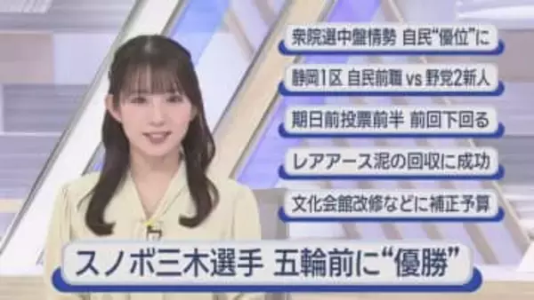 掛川市出身スノーボード日本代表三木つばき選手　パラレル大回転ミラノ・コルティナオリンピック前最後のワールドカップで優勝