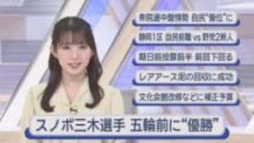 掛川市出身スノーボード日本代表三木つばき選手　パラレル大回転ミラノ・コルティナオリンピック前最後のワールドカップで優勝