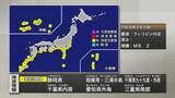 「【津波注意報】警戒レベル４・避難指示　レベル3・高齢者等避難まとめ　8日午後0時50分時点」の画像1