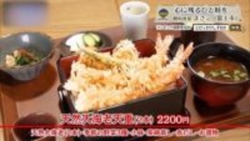 60余年の積み重ねは一膳の中に　富士市「まさご」