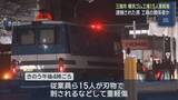 「【工場刺傷事件】従業員を刺し、殺人未遂の疑いで逮捕された男（３８）は工場の関係者か　静岡・三島市」の画像1