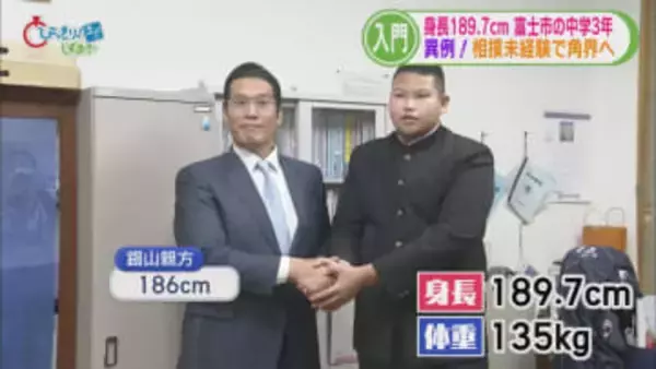 相撲未経験の中学生が角界入り　公正取引委員会がスズキ子会社に勧告　小國神社に車中泊スポット　ジャンボ干支登場　/静岡の1週間