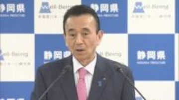 行政代執行の費用11億3000万円の納付命令を取り消す判決　静岡県敗訴に鈴木知事「大変残念。判決の内容を精査して対応を検討」