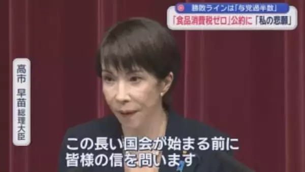「国民の皆様に堂々と信を問いたい」高市総理の決断に静岡県民は…