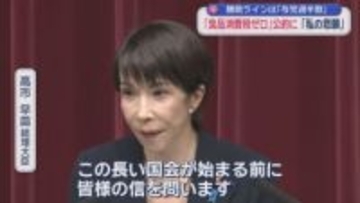 「国民の皆様に堂々と信を問いたい」高市総理の決断に静岡県民は…