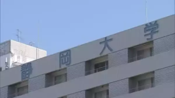 准教授を停職３カ月の懲戒処分に　教職員や学生に対し相手の名誉や人格を傷つけるような暴言や独善的な言動を繰り返す　静岡大学