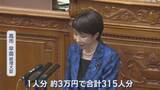 「高市総理1000万円の“カタログギフト問題”…静岡県新人議員「ちょっと疑念があり未開封」　元大臣「国民に受け入れられるか…」」の画像1