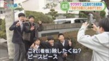 静岡県に長射程ミサイル配備へ　小学生が連係プレーで人命救助の大手柄　サクラサク合格発表で歓喜　/10分でわかる今週の静岡