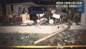 青森県東方沖を震源とする最大震度６強の地震　静岡県内でも震度２を観測