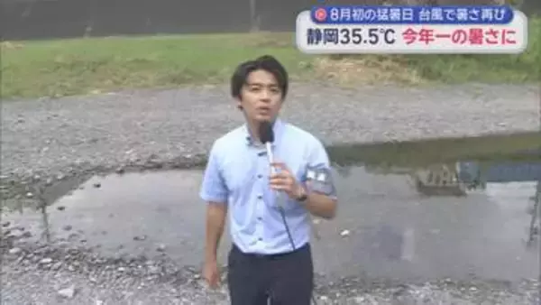 静岡県内3地点で『猛暑日』　雨が降らず干上がり「川というより水たまり」　人気は「冷たいとんかつ」