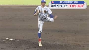 【高校野球】シード校が登場　去年夏の王者、聖隷クリストファーと春王者、知徳がそれぞれ初戦を迎える　プロ注目の投手2人は…