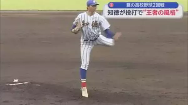 【高校野球】シード校が登場　去年夏の王者、聖隷クリストファーと春王者、知徳がそれぞれ初戦を迎える　プロ注目の投手2人は…
