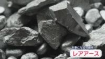 中国依存のレアアースに輸入規制強化の恐れ…南鳥島沖の海底5500mに眠る1600万t　地球深部探査船「ちきゅう」試験採掘へ