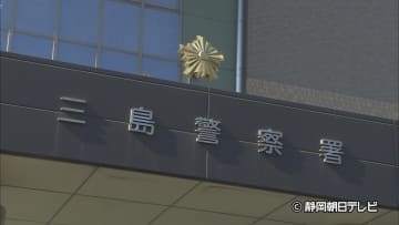 「車をおいて逃げたのは間違いない」事故を起こして車を放置して逃走　５０代の会社員の男が逮捕　静岡・三島市