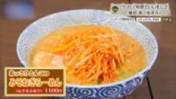 飲み干したくなるスープがここにある　焼津市「麺処 響」