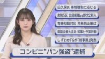 静岡・掛川市のコンビニで店員を包丁で脅して金を要求しパンを奪って逃げる　掛川市の無職の男（４４）を逮捕