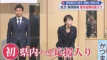 【静岡6区】三つ巴の激戦…自民・勝俣氏と中道・渡辺氏は６度目の激突　参政・輦止氏の選挙戦は