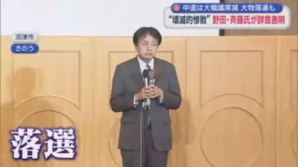 衆院選は自民党が歴史的圧勝　静岡県でも高市旋風自民が8選挙区独占