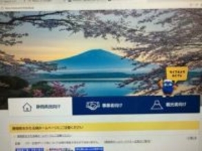 本物そっくり…静岡県の偽サイト確認　県民から被害の通報はなし　警察に相談して対処