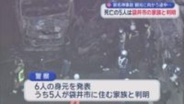 大型トラックに追突され炎上…車は原形とどめず　事故から身元確認まで2週間以上　死亡したのは静岡・袋井市の家族5人