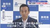 「【リニア】「対話は終わっていない」川勝節に現知事が異論　「丁寧な議論を積み重ね対話は終了。それに尽きる」静岡県」の画像1