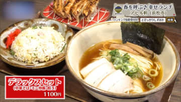 浜松で見つけたラーメン食堂の理想形　「アヒル軒」