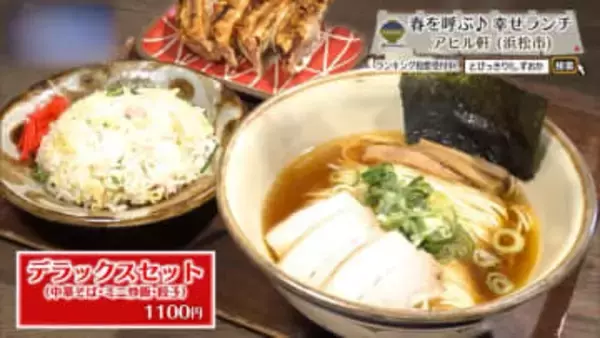 浜松で見つけたラーメン食堂の理想形　「アヒル軒」