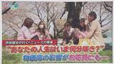 「「あなたの人生今何分咲き」…花見客に聞きました　「7分咲き。結婚して満開に…」　静岡市「駿府城公園」」の画像1