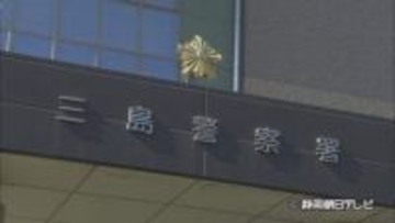 73歳の父親の頭を殴り出血させたか　43歳の息子を逮捕　4年前にも同様事件で逮捕、父親はその後たびたび警察に相談　静岡・三島市