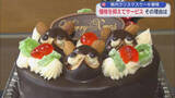 「物価高がクリスマスケーキを直撃　それでも静ユニークなクリスマスケーキで奮闘する洋菓子店も　静岡市」の画像1