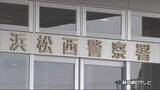 「1億8000万円相当の暗号資産だまし取られる…ニセ警察官「捜査協力しないと強制的に身柄を拘束」　静岡県内で過去最高額の被害」の画像1