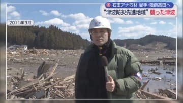 【震災15年】14m以上の黒い波が包んだ中学校は「震災遺構」に　静岡大教授が15年間抱え込んだ「罪の意識」　岩手・陸前高田市を取材