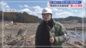 【震災15年】14m以上の黒い波が包んだ中学校は「震災遺構」に　静岡大教授が15年間抱え込んだ「罪の意識」　岩手・陸前高田市を取材