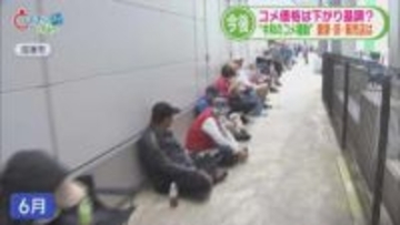 令和のコメ騒動…備蓄米放出に長い行列　今年の収穫量は1割増でも安くならないワケ　/静岡の2025年