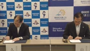 組織犯罪被害者が暴力団などへの提訴を後押し　調査費用の一部を県警が負担　県警と弁護士会が連携協定