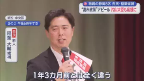 【静岡8区】4人が争う激戦区…中道前職に新人3人　浜松市中心部の都市型選挙の行方は